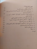 الثورة الدائمة / ليون تروتسكى - الطبعة الأولي ١٩٦٥
