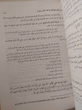 تاريخ الفكر المسيحى عند أباء الكنيسة / مجموعة مؤلفين