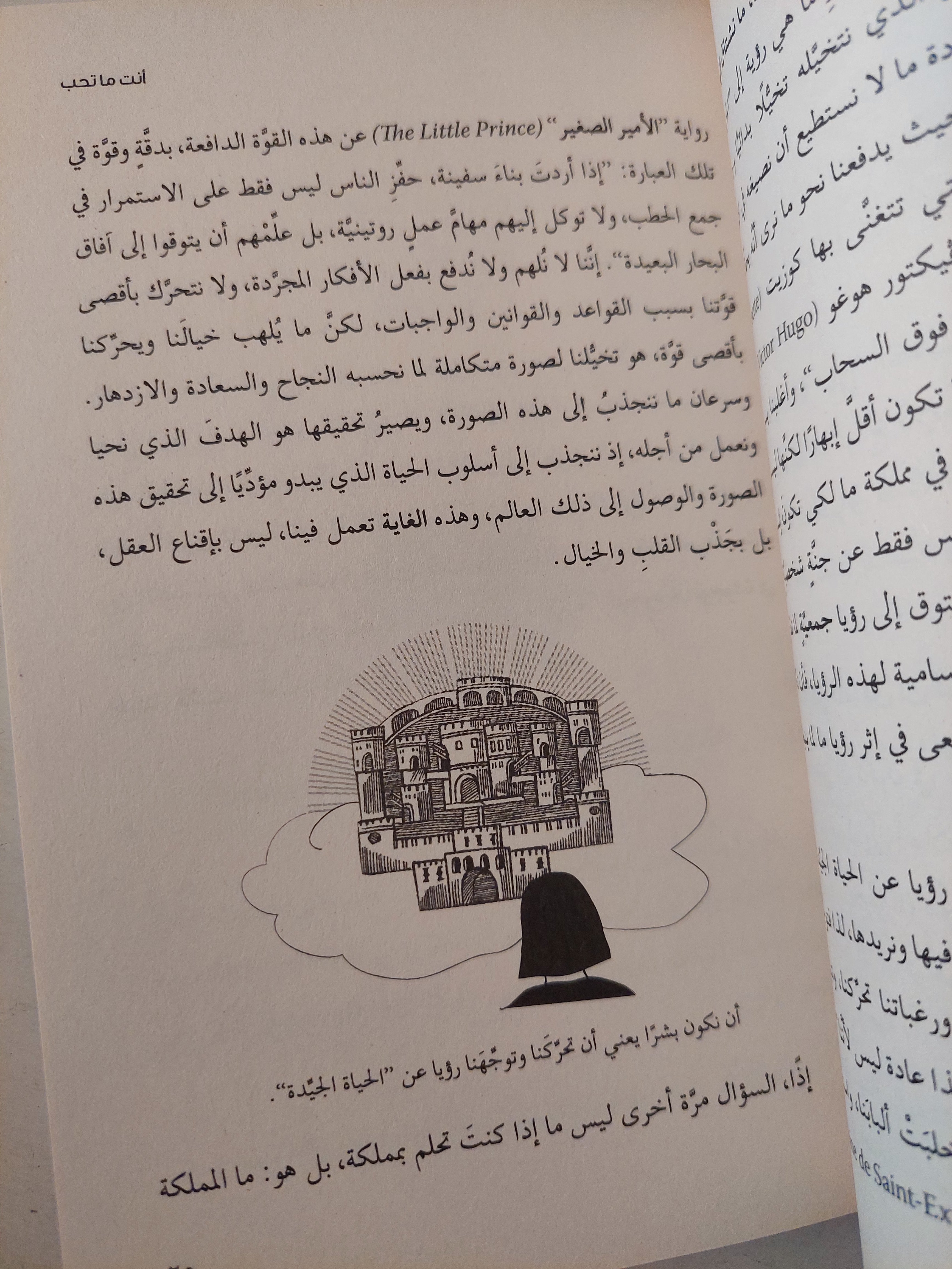 أنت ما تحب .. قوة العادات فى تشكيل الحياة الروحية / جيمس سميث - متجر كتب مصرمتجر كتب مصر