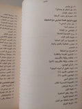 قصة تجاربى مع الحقيقة / غاندى