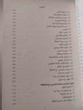 قصة تجاربى مع الحقيقة / غاندى