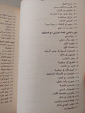 قصة تجاربى مع الحقيقة / غاندى