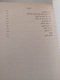 قصة تجاربى مع الحقيقة / غاندى