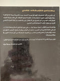 قصة تجاربى مع الحقيقة / غاندى