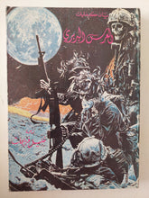 العرس البربرى / يان مفليك - متجر كتب مصرمتجر كتب مصر