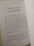 لاهوت التحرير الأرثوذكسى .. النموذج الروسى / سامى حلاق اليسوعى