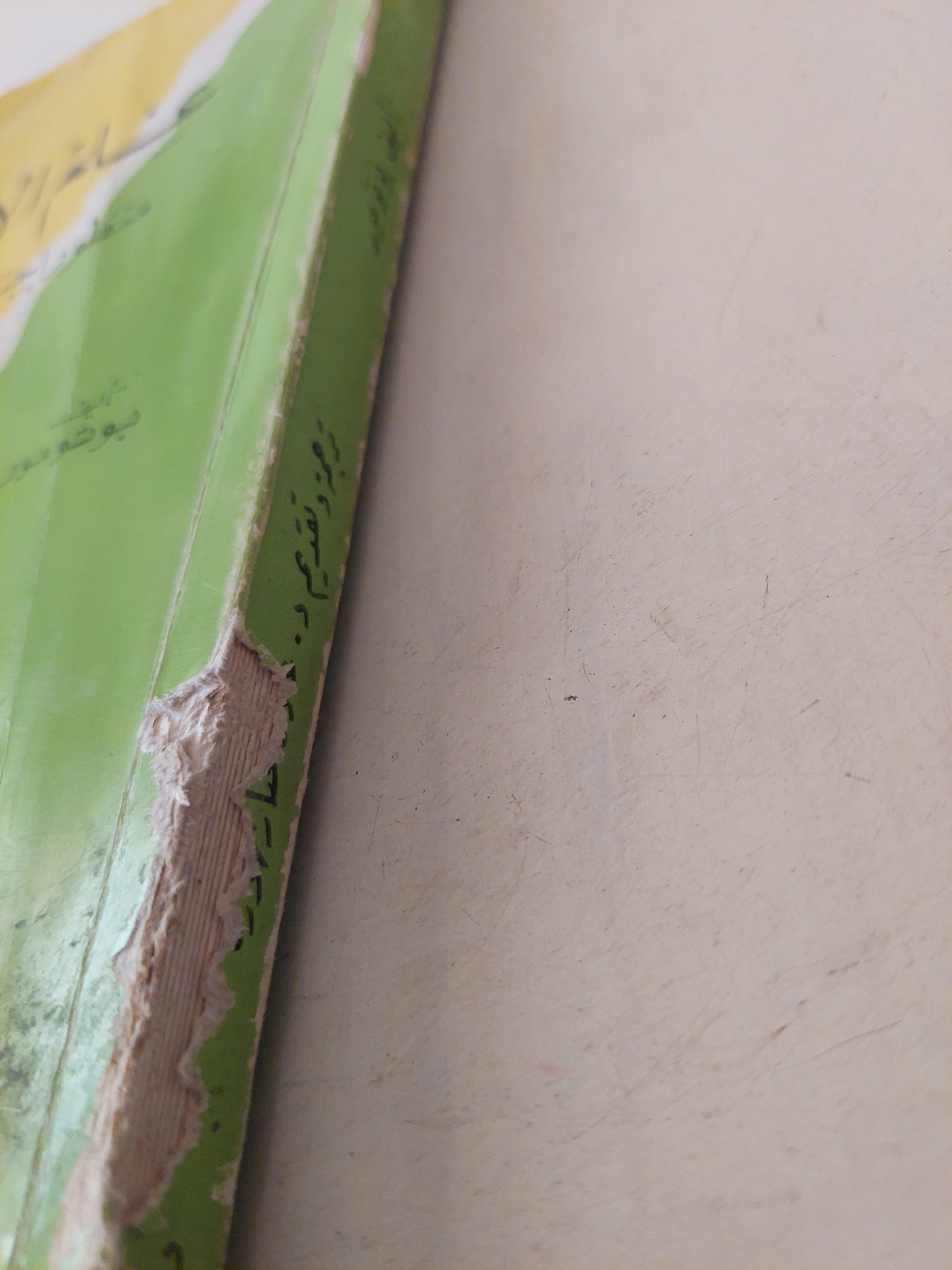 علم الإجتماع .. منظور إجتماعى نقدى / بوتومور - متجر كتب مصرمتجر كتب مصر