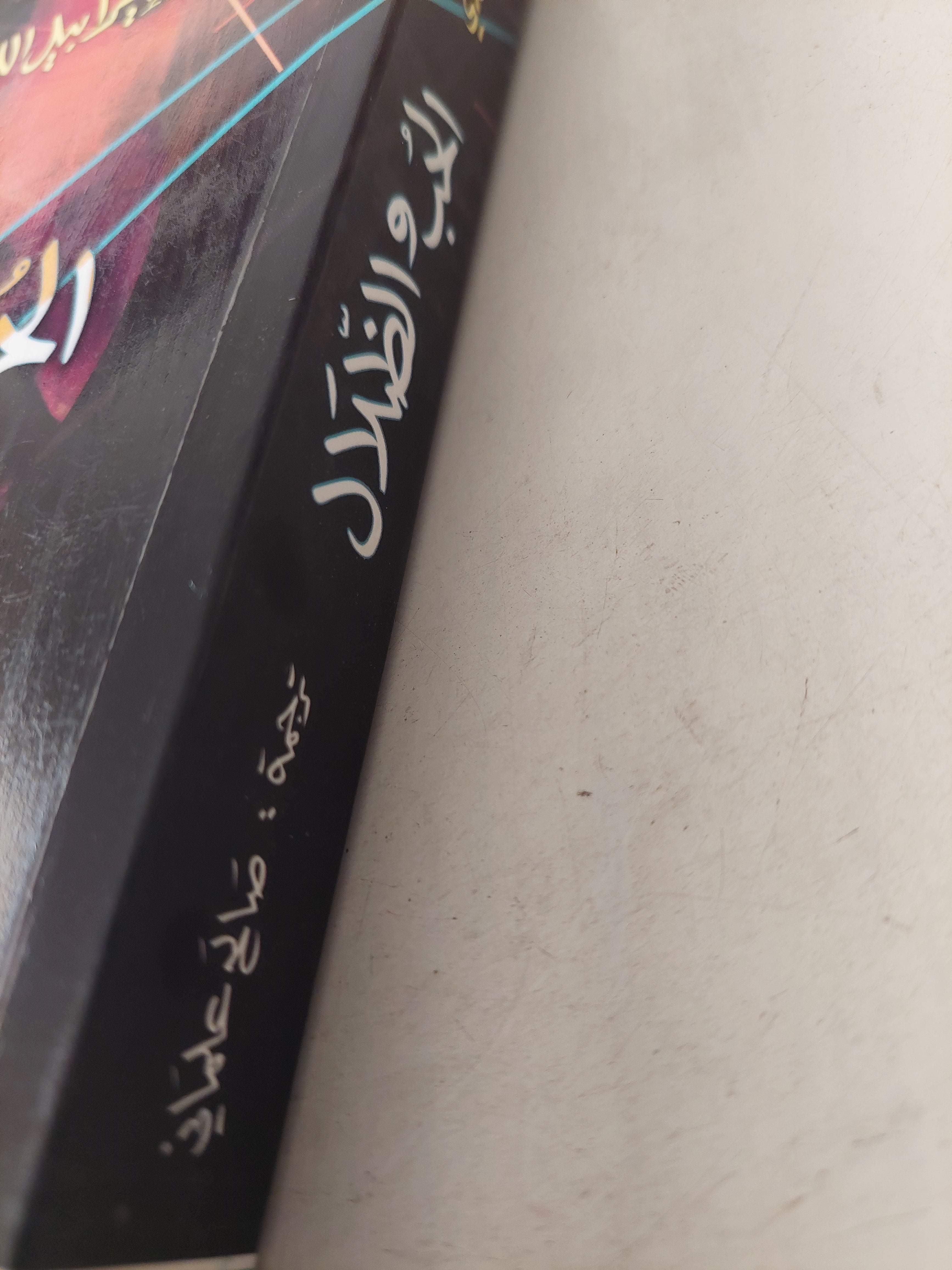 الحب والظلال / إيزابيل الليندى - متجر كتب مصرمتجر كتب مصر