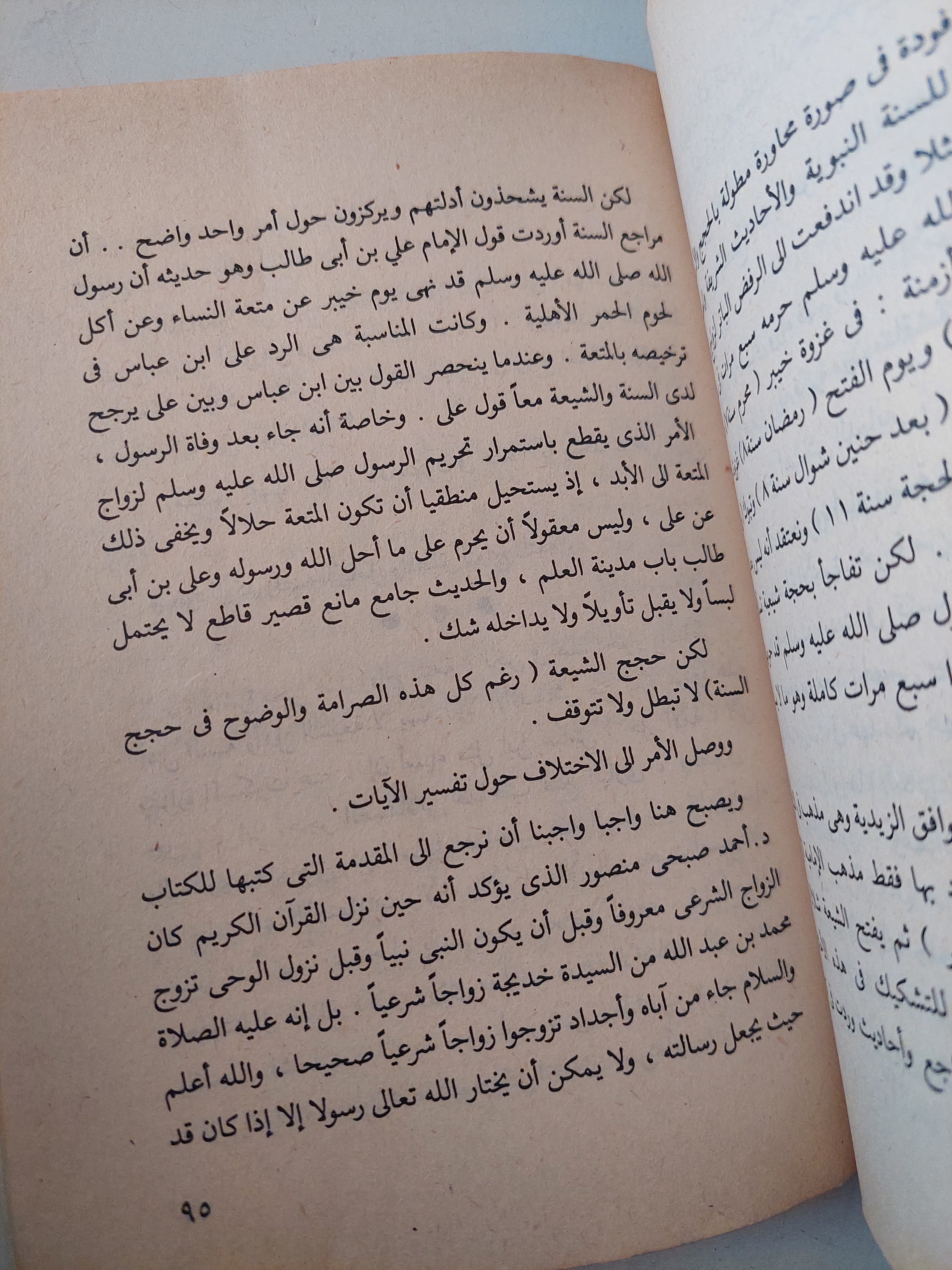 أفكار مهددة بالقتل / إبراهيم عيسى - متجر كتب مصرمتجر كتب مصر