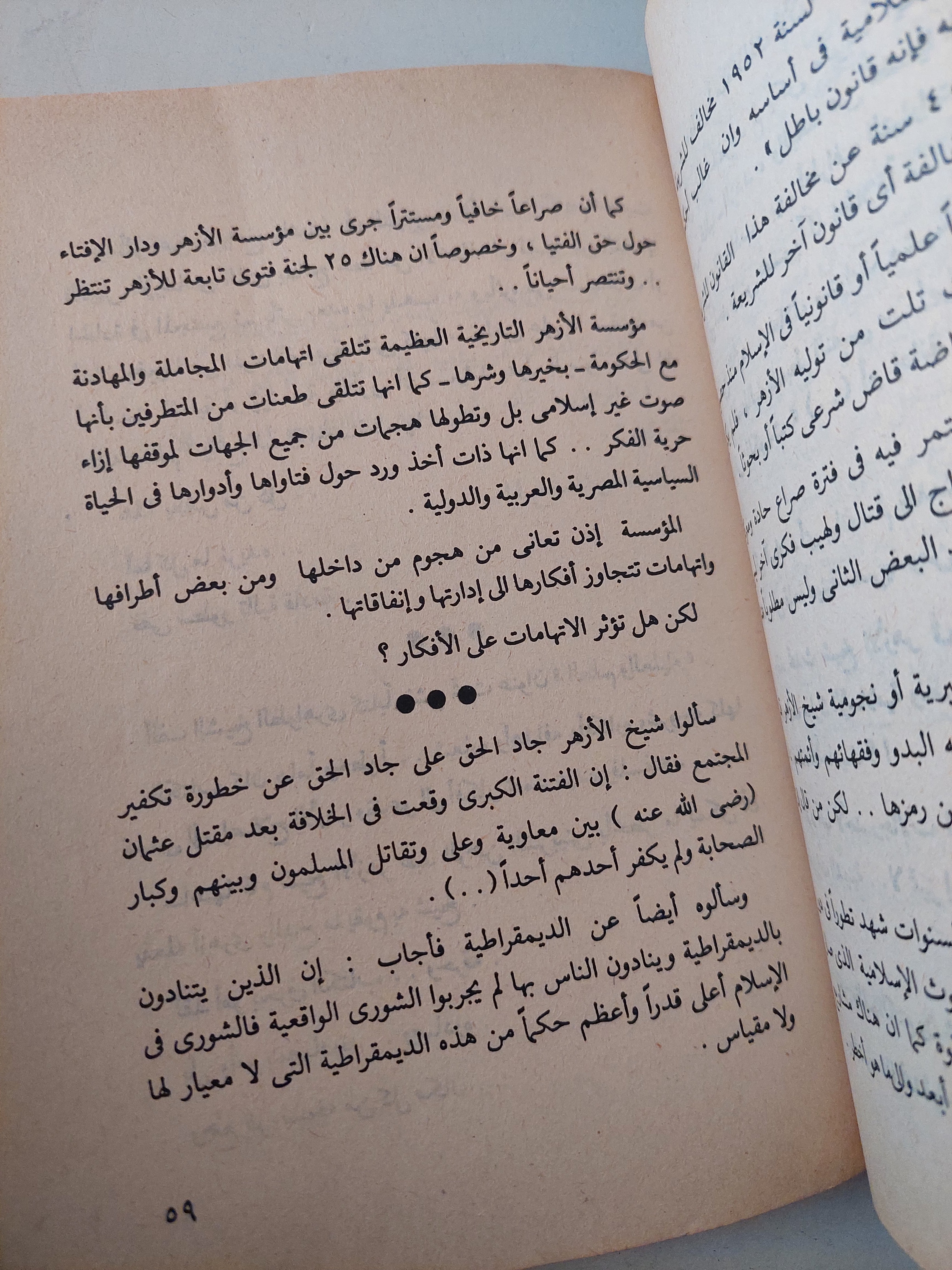 أفكار مهددة بالقتل / إبراهيم عيسى - متجر كتب مصرمتجر كتب مصر