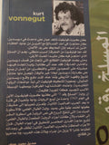 المسلخ رقم 05 / كرت فونجت - متجر كتب مصرمتجر كتب مصر