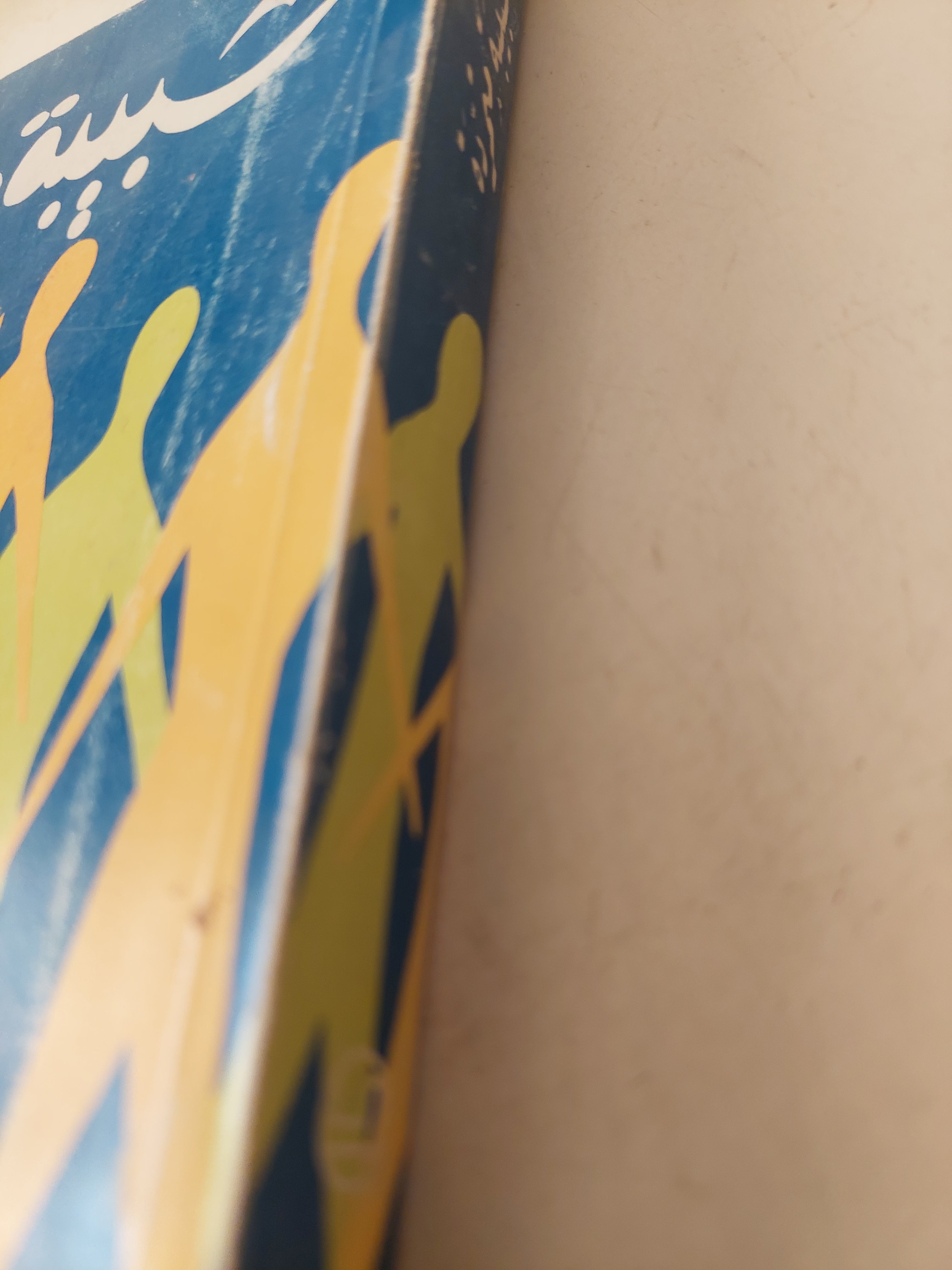 شبيبة متمردة / غالندو دونير - متجر كتب مصرمتجر كتب مصر