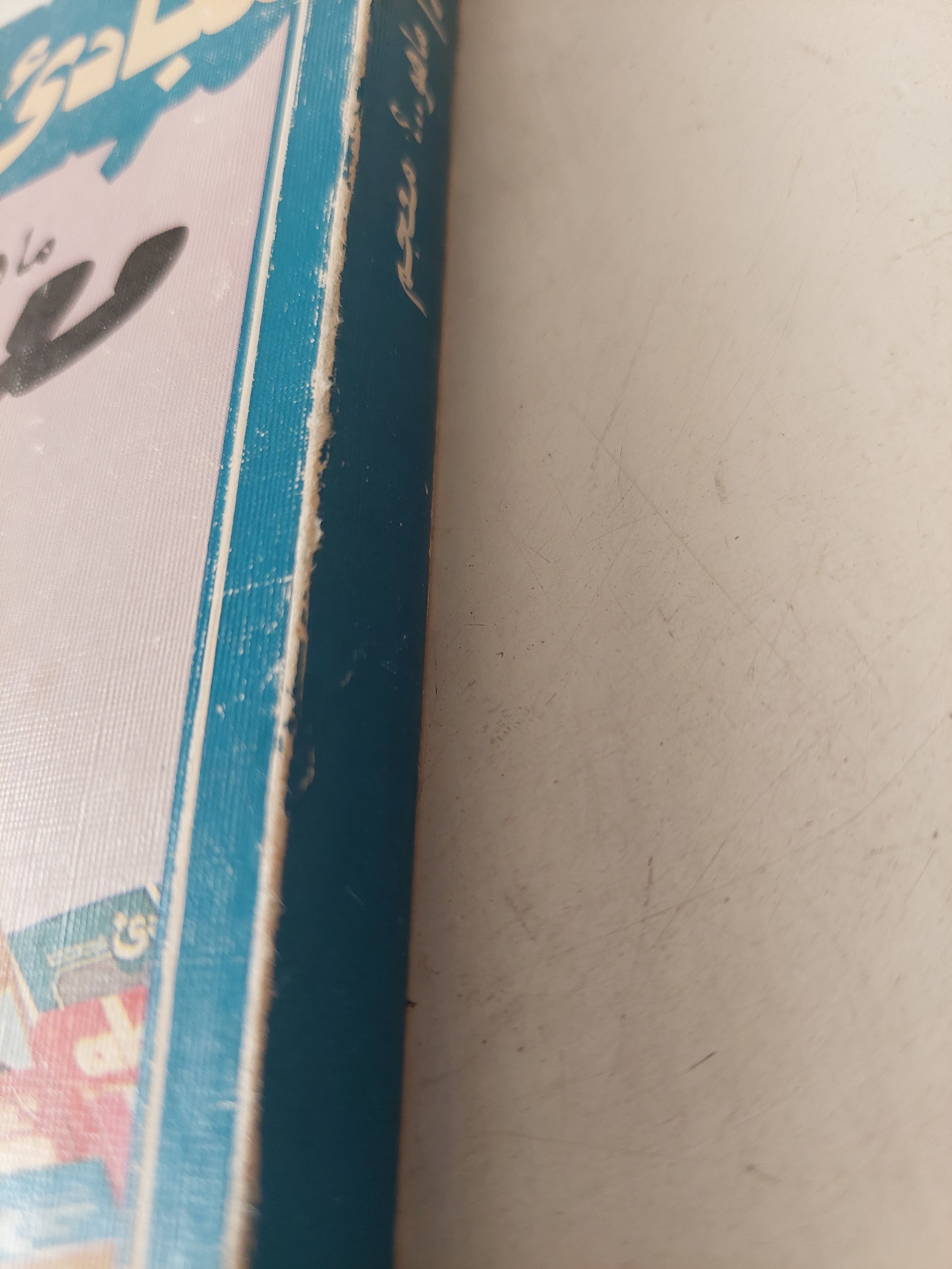 مبادىء ما هو معجم ؟ - متجر كتب مصرمتجر كتب مصر