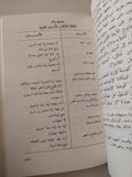 ملوك وأمراء الدولة والدين فى السعودية