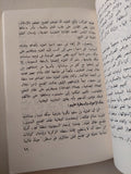 ملوك وأمراء الدولة والدين فى السعودية