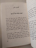 ملوك وأمراء الدولة والدين فى السعودية