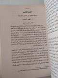 قصة الحضارة / ول ديورانت - ٢٢ مجلد / ملحق بالصور