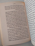 قصة الحضارة / ول ديورانت - ٢٢ مجلد / ملحق بالصور