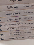 قصة الحضارة / ول ديورانت - ٢٢ مجلد / ملحق بالصور