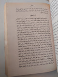 قصة الحضارة / ول ديورانت - ٢٢ مجلد / ملحق بالصور