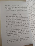كفاحى / أدولف هتلر - ملحق بالصور