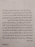كفاحى / أدولف هتلر - ملحق بالصور