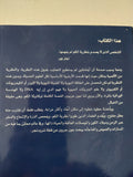 البحث عن قطة شرودنجر / جون جريبين