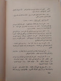 مشكلة الفن / زكريا إبراهيم
