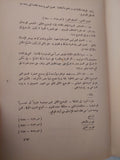 مشكلة الفن / زكريا إبراهيم