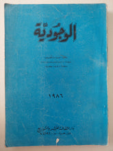 الوجودية