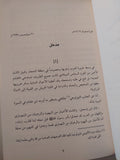 فترة التكوين في حياة الصادق الأمين / خليل عبد الكريم
