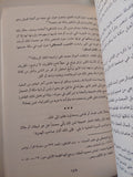 فترة التكوين في حياة الصادق الأمين / خليل عبد الكريم