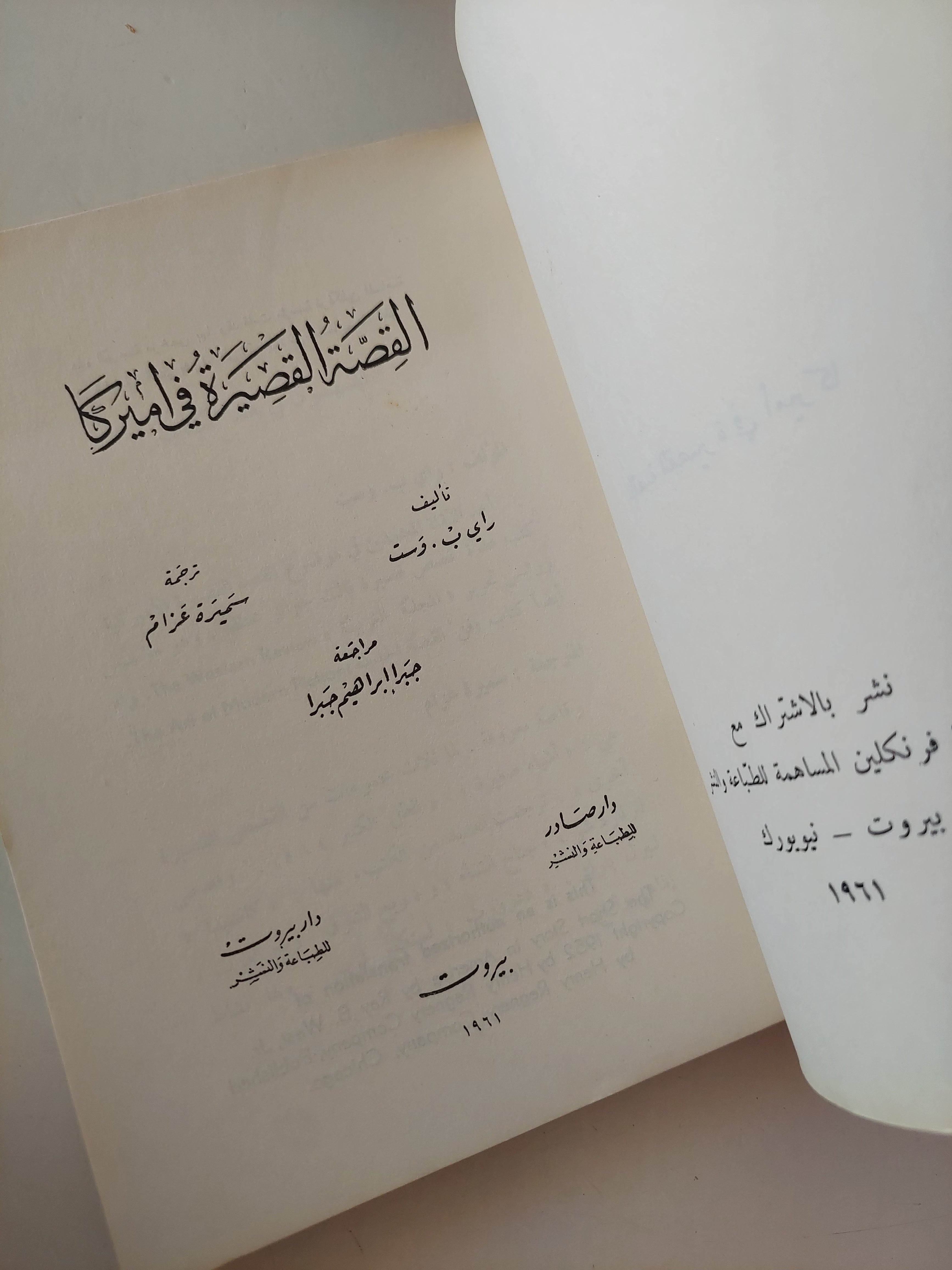 القصة القصيرة / راى ب. وست - متجر كتب مصرمتجر كتب مصر