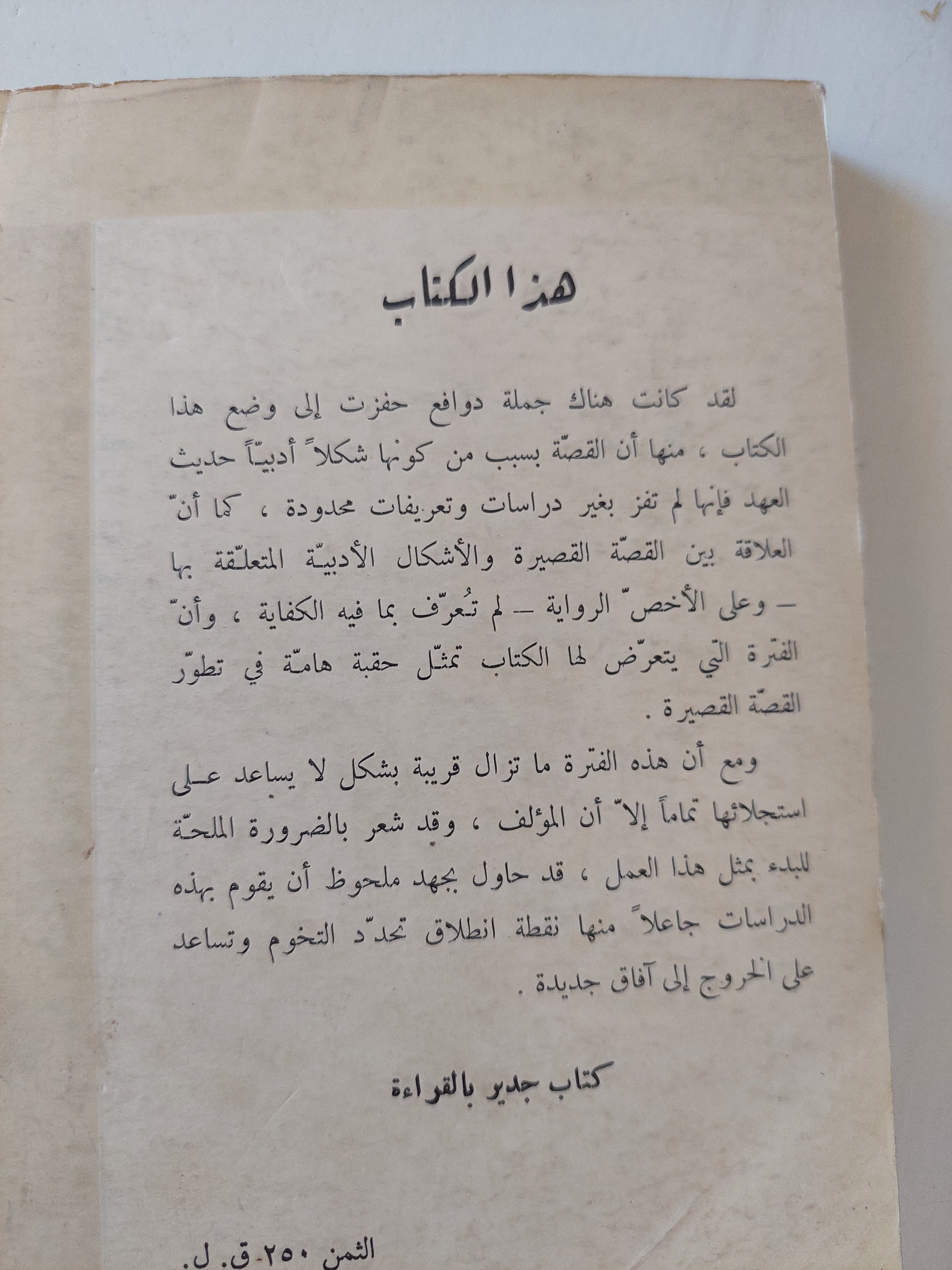 القصة القصيرة / راى ب. وست - متجر كتب مصرمتجر كتب مصر