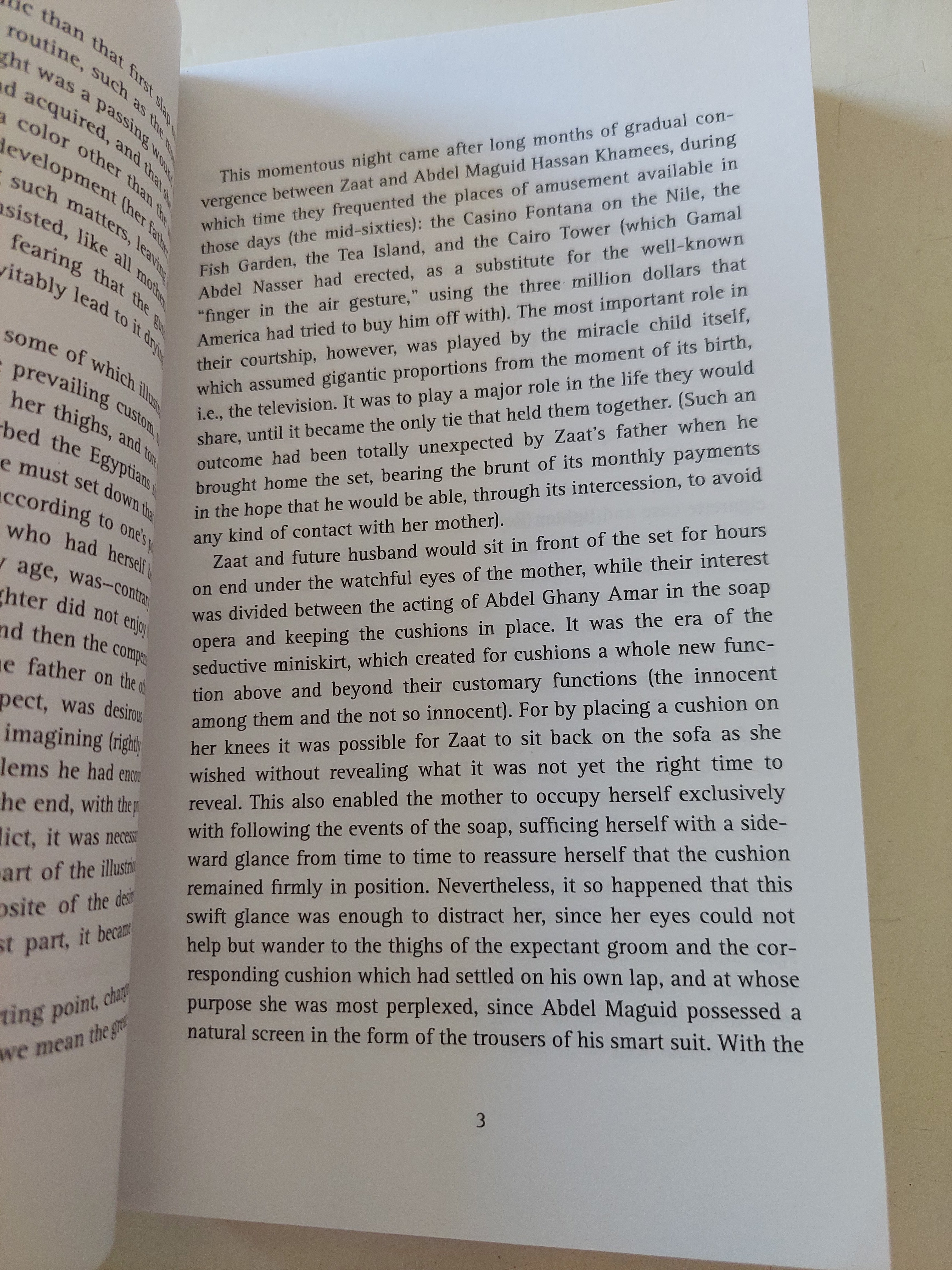 Zaat / Sonallah Ibrahim - متجر كتب مصرمتجر كتب مصر