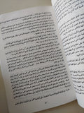 الكرامة الضائعة فى الصحراء السعودية / حمادة إمام - متجر كتب مصرمتجر كتب مصر