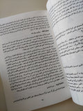الكرامة الضائعة فى الصحراء السعودية / حمادة إمام - متجر كتب مصرمتجر كتب مصر