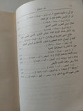 مؤلفات ماو تسى تونغ المختارة المجلد الرابع - طبعة ١٩٧٧