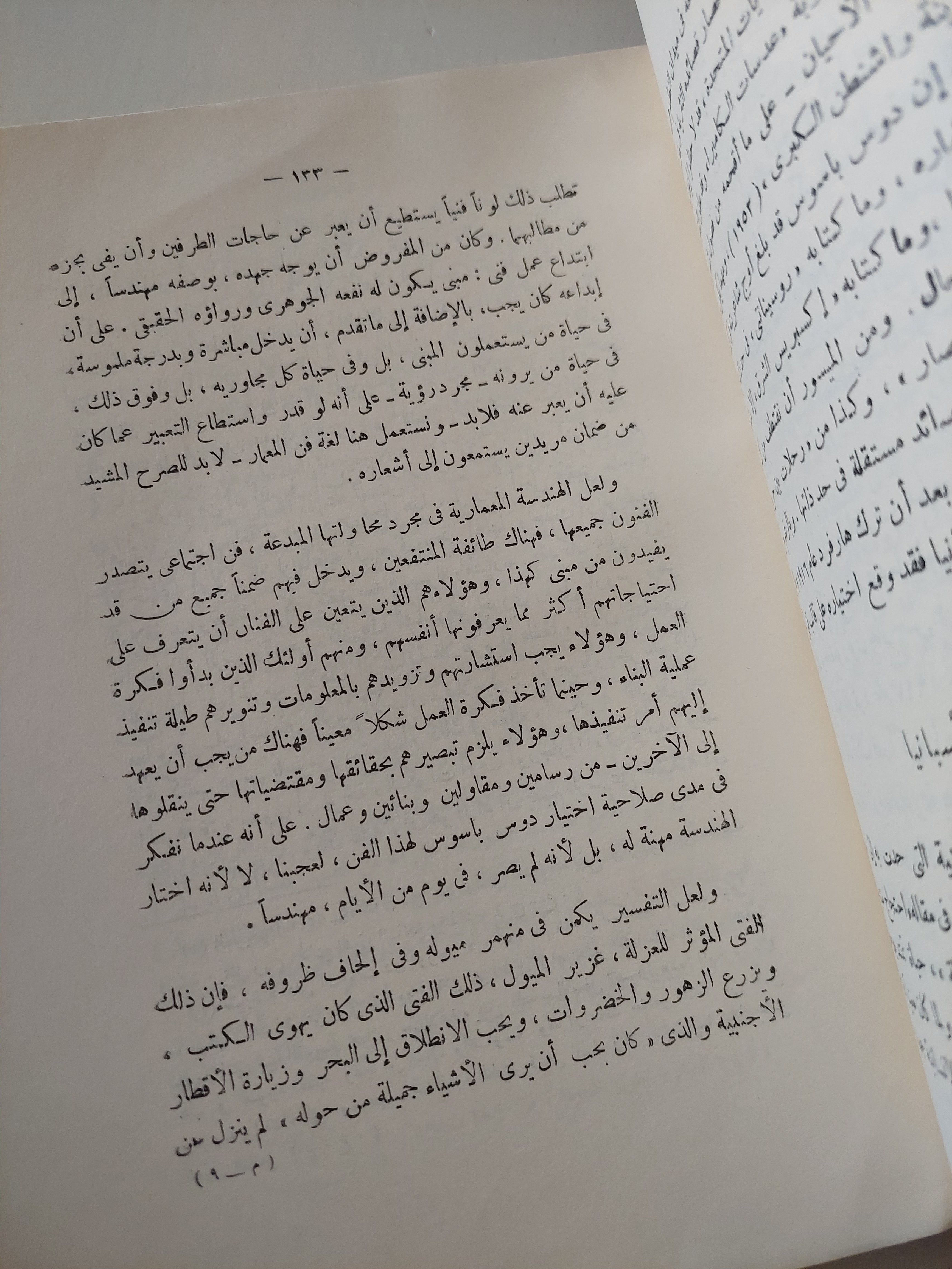 جون دوس باسوس .. حياته وأعماله / جون رن - متجر كتب مصرمتجر كتب مصر