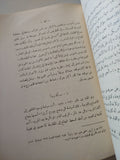 جون دوس باسوس .. حياته وأعماله / جون رن - متجر كتب مصرمتجر كتب مصر
