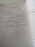 مجلة الجمعية الفلسفية المصرية .. العدد الأول يونيو 1992