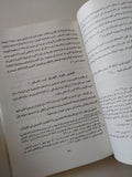 مجلة الجمعية الفلسفية المصرية .. العدد الأول يونيو 1992
