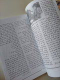 مجلة رواد .. العدد 28 صيف 1999 .. عبد الرحمن بدوى أستاذ الفلاسفة