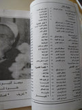 مجلة رواد .. العدد 28 صيف 1999 .. عبد الرحمن بدوى أستاذ الفلاسفة