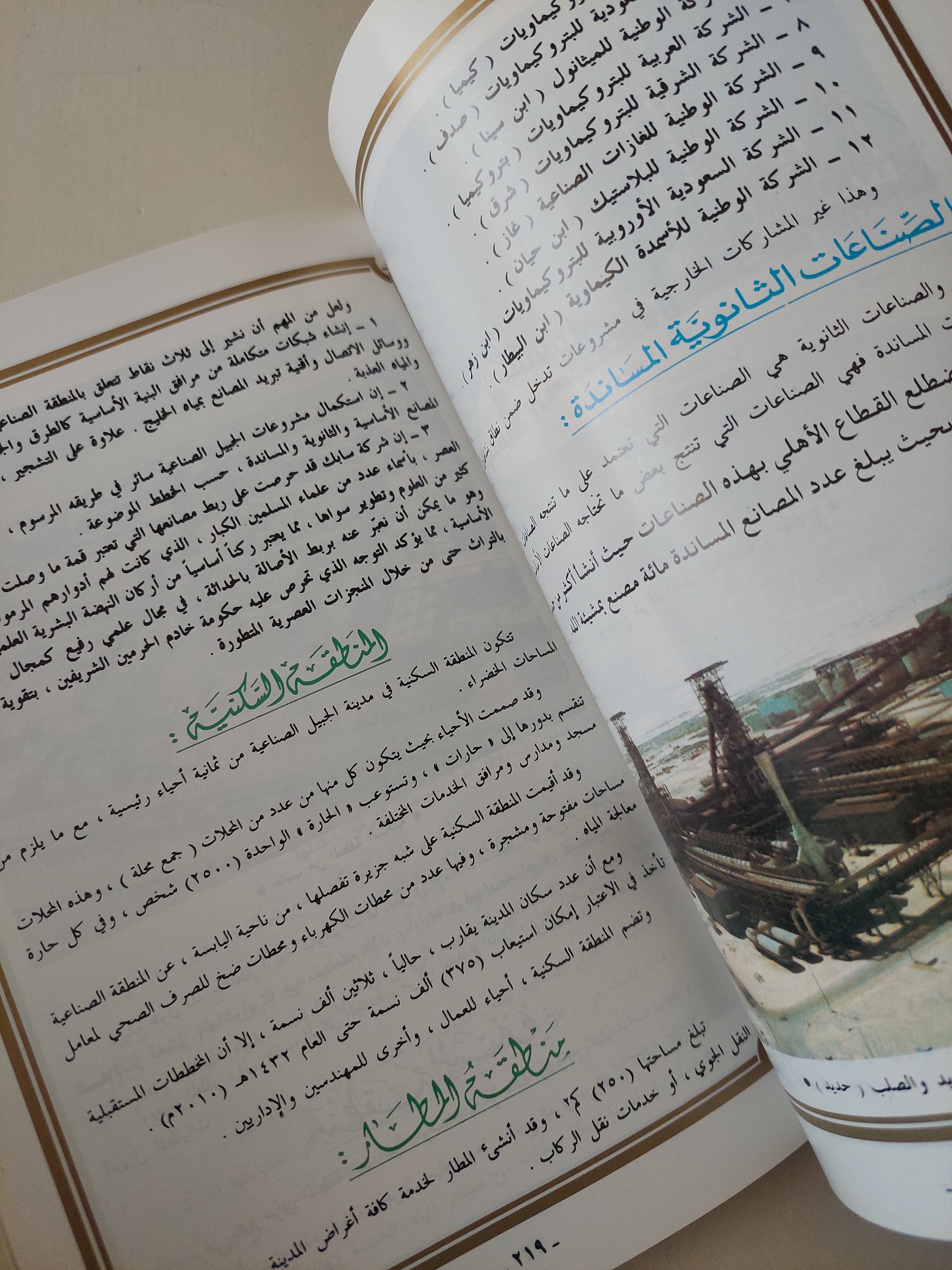 هذه بلادنا - ملحق بالصور - متجر كتب مصرمتجر كتب مصر