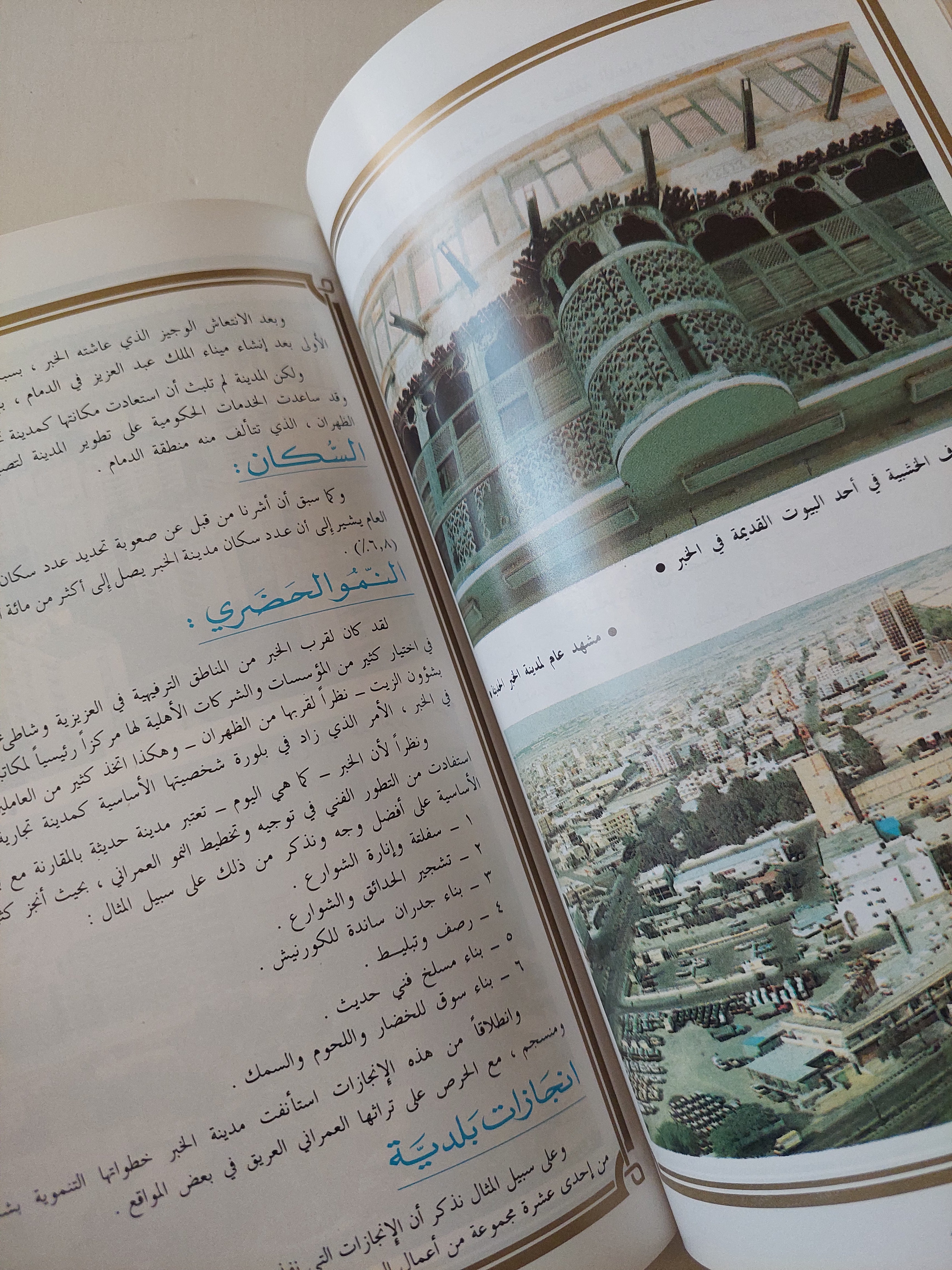 هذه بلادنا - ملحق بالصور - متجر كتب مصرمتجر كتب مصر