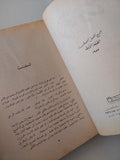 الخنوع / هاينرش مان - متجر كتب مصرمتجر كتب مصر