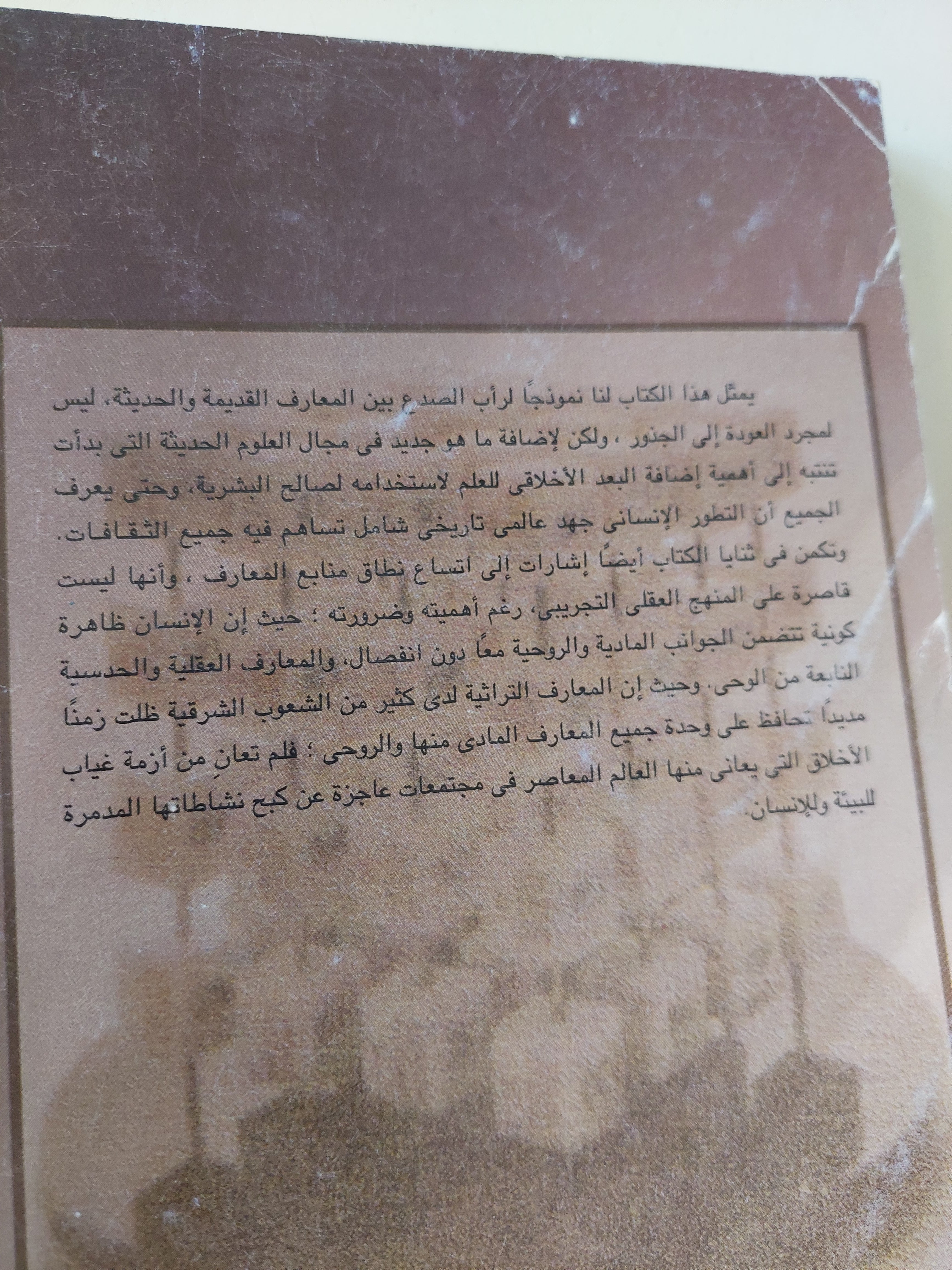 الشفرة الوراثية وكتاب التحولات .. طاو الحياة / جونسون يان - متجر كتب مصرمتجر كتب مصر