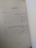 أيام محمد على .. التمايز الإجتماعى وتوزيع فرص الحياة / محمد حاكم
