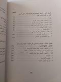 أيام محمد على .. التمايز الإجتماعى وتوزيع فرص الحياة / محمد حاكم